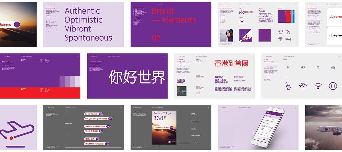 香港快运航空品牌策略定位与设计